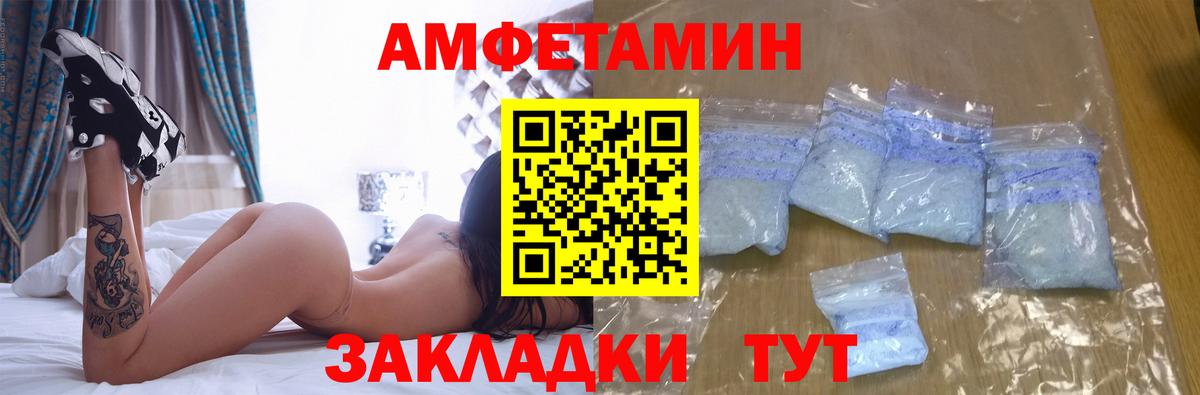 АМФ  Вход с VPN  Кохма  АМФЕТАМИН 98% 