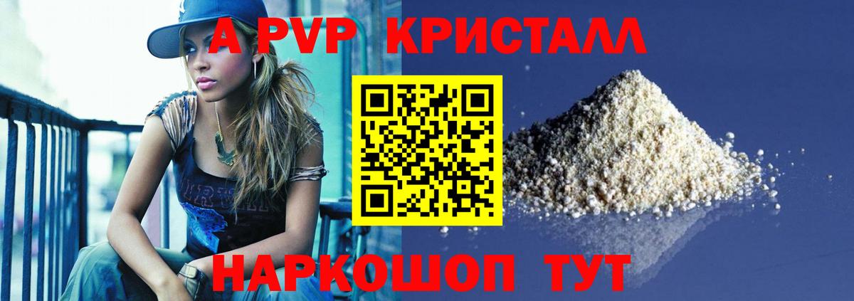 APVP Кохма