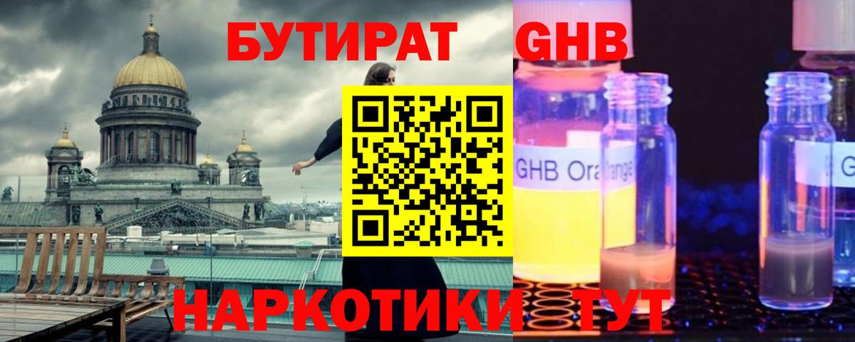 БУТИРАТ Butirat  Вход с VPN  Кохма 