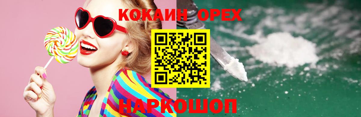 КОКАИН FishScale Кохма