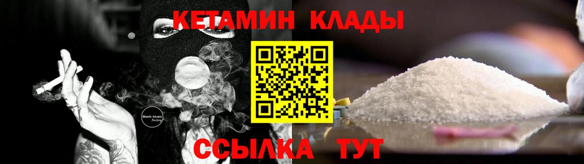КЕТАМИН ketamine  Вход с VPN  КЕТАМИН VHQ  кракен ССЫЛКА  Кохма 