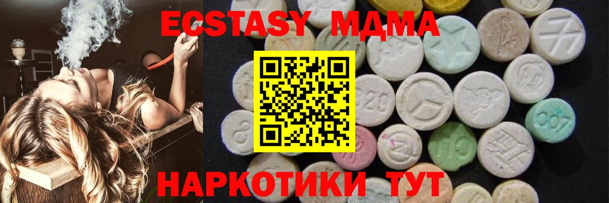 MDMA  MDMA VHQ  Вход с VPN  Кохма  МДМА crystal 