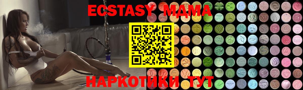 МДМА crystal Кохма