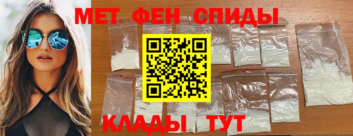 Первитин винт  Вход с VPN  Кохма 