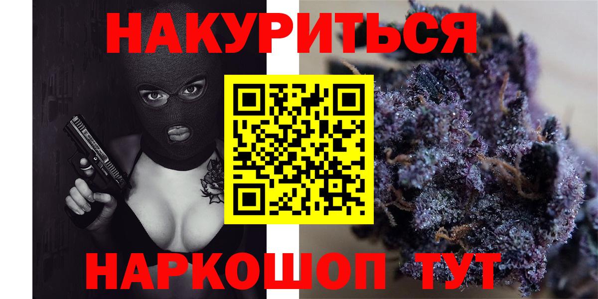 Шишки марихуана THC 21% Кохма