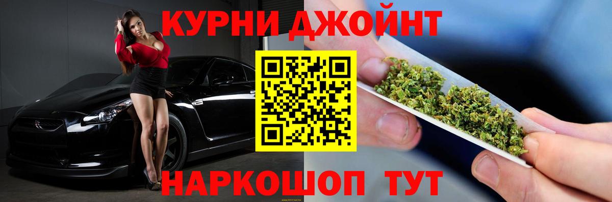Марихуана Bruce Banner  Каннабис Bruce Banner  Шишки марихуана план  Бошки марихуана Bruce Banner  Кохма  Вход с VPN 